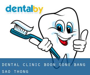 Dental Clinic Boon Song. (Bang Sao Thong)