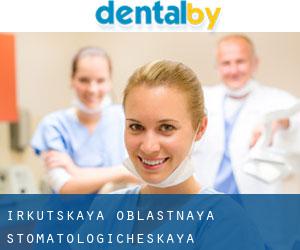 Irkutskaya oblastnaya stomatologicheskaya poliklinika